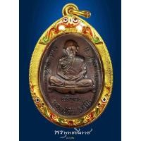 ราคา เหรียหลวงปู่ทิมเจริญพรล่าง เลี่ยมทองอย่างดีครับ