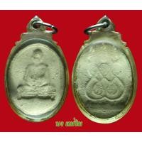 ราคา พระเนื้อผงเกศา ครูบาศรีวิชัย วัดพันอ้น