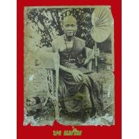 ราคา รูปถ่ายซีเปีย ครูบาเจ้าศรีวิชัย