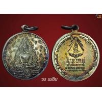 ราคา เหรียญพระแก้ว มรกต เนื้อเงิน ลป.แหวน