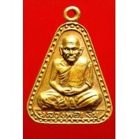 ราคา เหรียญจอบใหญ่ หลวงพ่อเงิน 2515