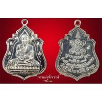 ราคา ครูบาศรีวิชัย บัว11ดอก ปี39 เงิน