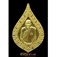 ราคา เหรียญเลื่อนยศ หลวงปู่ทองบัว ทองคำ