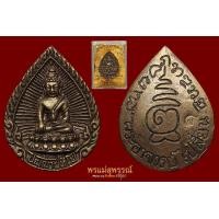 ราคา พระหยดน้ำรุ่นแรก อ.เปลี่ยน 1