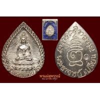 ราคา พระหยดน้ำรุ่นแรก เงิน อ.เปลี่ยน 2