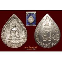 ราคา พระหยดน้ำรุ่นแรก เงิน อ.เปลี่ยน 1