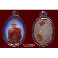 ราคา ล็อกเก็ตหลวงปู่มั่น 140 ปี