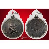 ราคา เหรียญหลวงปู่แหวน รุ่นพิเศษ ปี ๑๗