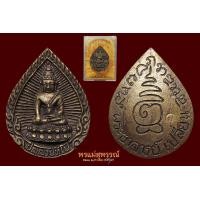 ราคา พระหยดน้ำรุ่นแรก อ.เปลี่ยน 2