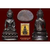 ราคา พระกริ่งรุ่นแรก อ.เปลี่ยน นวะ