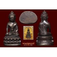 ราคา พระกริ่งรุ่นแรก อ.เปลี่ยน นวะ 2