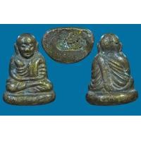 ราคา หลวงพ่อเงินรุ่นปืนแตก พิมพ์ขี้ตา