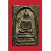 ราคา พระสมเด็จทองเหลือง หลวงพ่อแพ รุ่นแรก พิมพ์ลึก