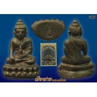ราคา พระชัยวัฒน์หลวงปู่โต๊ะ