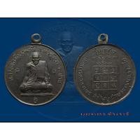 ราคา เหรียญหลวงพ่อวัดดอนตัน อยู่คง!