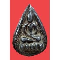 ราคา พระกลีบบัวเนื้อตะกั่วหลังยัน หลวงพ่อเดิม วัดหนองโพธิ์