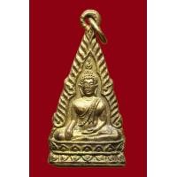 ราคา เหรียญพระพุทธโกศัย รุ่นแรก บล็อค4 องค์ที่3