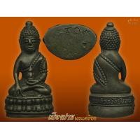 ราคา กริ่งนเรศวรวังจันทร์