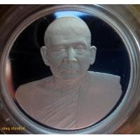 ราคา เหรียญเหรียญรูปเหมือนสมเด็จพระสังฆราช เนื้อเงิน