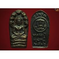 ราคา พระนาคปรกหลวงปู่แหวน รุ่นแรก