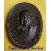 ราคา ครูบาชุ่ม โพธิโก ปี\'17สองตานิยม เนื้อทองแดงรมดำเดิมๆไม่ผ่านการใช้