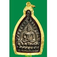 ราคา เหรียญเจ้าสัวหลวงพ่อเกษม ปี 2535