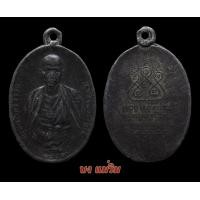 ราคา เหรียญครูบาศรีวิชัย 2482 เนื้อตะกั่ว(1)