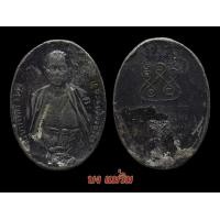 ราคา เหรียญครูบาศรีวิชัย 2482 เนื้อตะกั่ว(2)