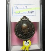 ราคา เหรียญหลวงปู่แหวน ทอ 2 ติดที่ 2 งานประกวดลำพูน