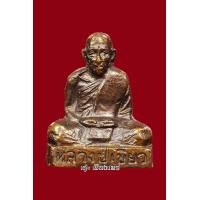 ราคา รูปเหมือนป้มหลวงพ่อ เขียว วัดหรงบน รุ่นแรก