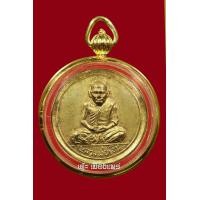 ราคา เหรียญขวัญถุุงหลวงพ่อเงินปี 15