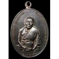 ราคา หลวงพ่อเมือง((เนื้อเงิน)) วัดท่าแหน ลำปาง ปี 17 สวยแชมป์