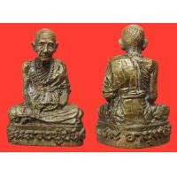 ราคา รูปหล่อลอยองค์ อุดกริ่ง หลวงปู่ปัน โพธิรังสี วัดแม่ยะ จ.ตาก