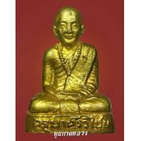 ราคา รูปครูบาศรีวิชัยปี15