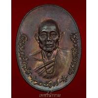ราคา เหรียญรุ่นแรก ครูบาชุ่ม วัดวังมุย จ.ลำพูน ปี2517 บล็อก ตาครึ่ง