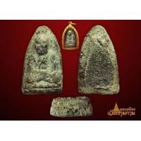 ราคา หลวงปู่ทวดเนื้อว่านปี 2497 พิมพ์กลาง