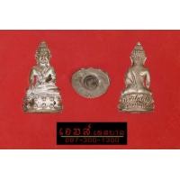 ราคา พระกริ่งหลวงพ่อคูณ ( เนื้อเงิน )รุ่นทิ้งทวน ปี 36