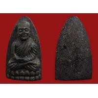 ราคา หลวงปู่ทวดวัดช้างไห้ 2524 พิมกลาง