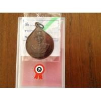 ราคา เหรียญเจ้าหลวงภูคา ที่ 1 งานประกวดเชียงใหม่