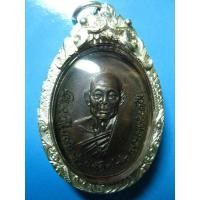 ราคา เหรียญไข่ใหญ่ครูบาชุ่ม วัดวังมุย