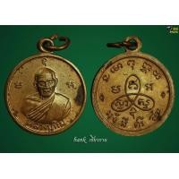 ราคา เหรียญหลวงปู่ทิม มั่ง มี ศรี สุข ๑