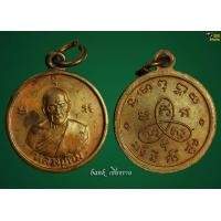 ราคา เหรียญหลวงปู่ทิม มั่ง มี ศรี สุข ๒