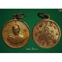 ราคา เหรียญหลวงปู่ทิม มั่ง มี ศรี สุข ๔
