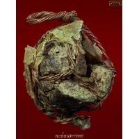 ราคา ลูกอมผงยาเก่า