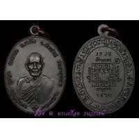 ราคา หลวงปู่คำปัน วัดสันโป่ง 2519 (2)
