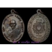 ราคา หลวงปู่คำปัน วัดสันโป่ง 2519 (3)