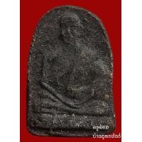 ราคา พระผงครูบาผาผ่า รุ่น 2(1)