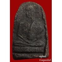 ราคา พระผงครูบาผาผ่า รุ่น 2(2)