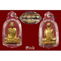 ราคา หลวงพ่อโอดสวยแชมป์