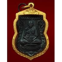 ราคา เหรียญหลวงพ่อยิด รุ่นแรก บล๊อกนิยม เหลี่ยมทองหนาๆ